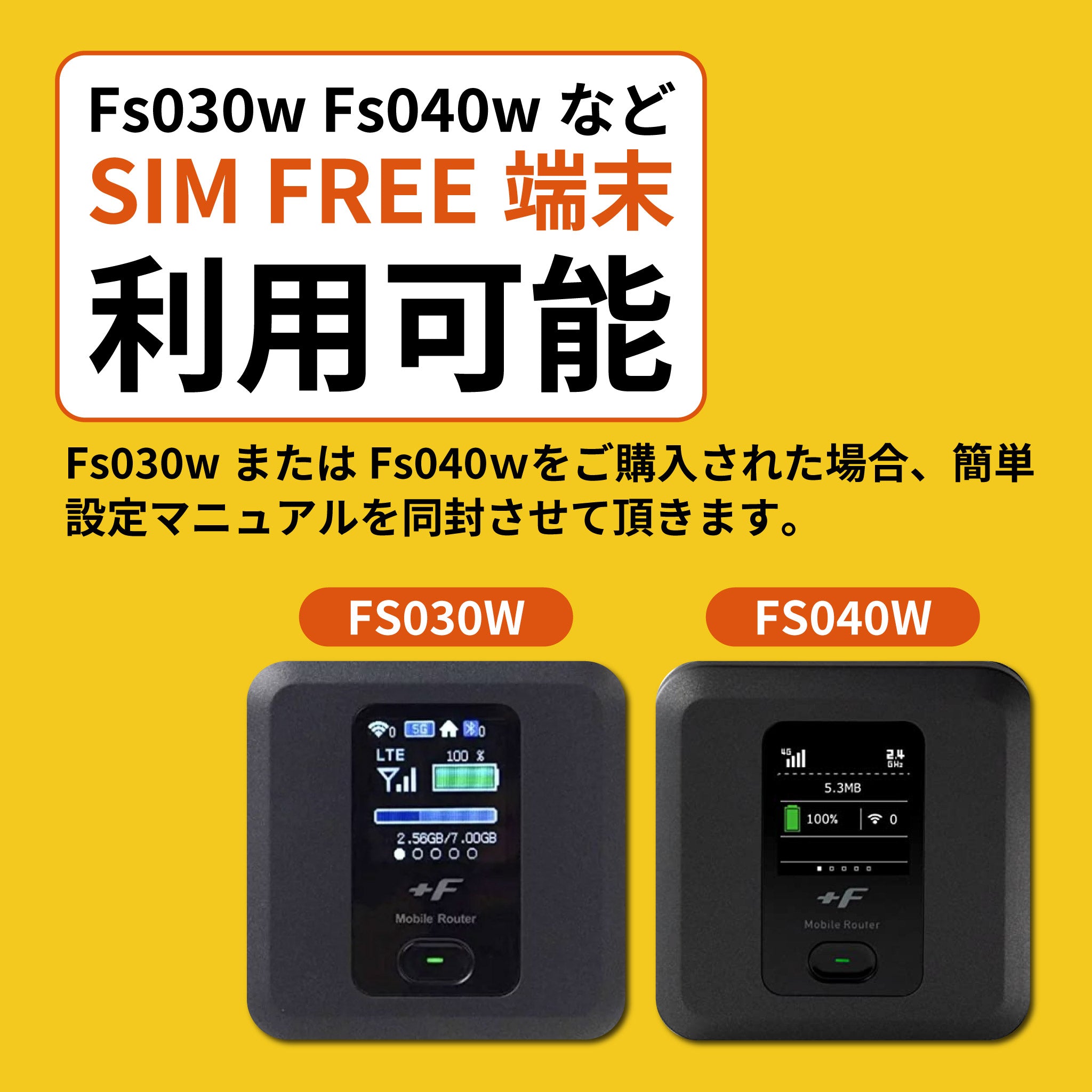Rakuten Prepaid SIM 300GB